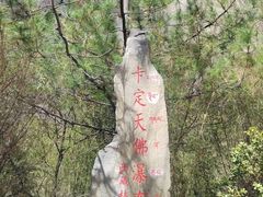 -卡定沟景区