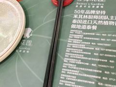 -苏梅花园(群星城店)