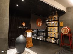 -曙亚洲餐厅-重庆富力艾美酒店(南坪万达广场店)
