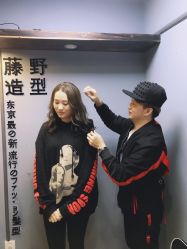-藤野造型