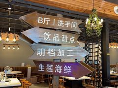 -蓝珊甄选海鲜自助·火锅大排档(近阿那亚店)