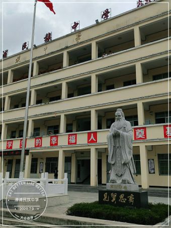 漳浦民族中学1条评价漳浦县初中福建省漳浦第二中学1条评价漳浦县初中