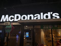 -麦当劳(天塔道店)