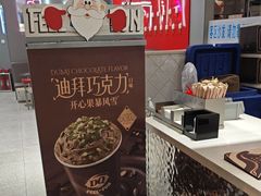 -DQ·蛋糕·冰淇淋(领秀城店)