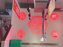 -留香铁板烤肉(解放西路旗舰店)
