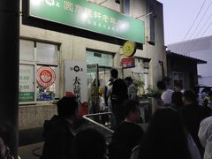 -大益烤鸡