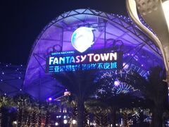 -三亚海昌梦幻海洋不夜城