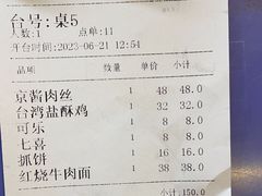 -台北楚楚园馅饼粥(虹桥南丰城店)