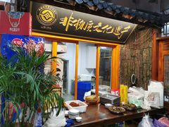 -崮乡圣水坊赵家炒鸡(花都店)