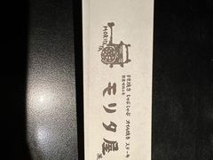 -モリタ屋(JR京都伊势丹店)