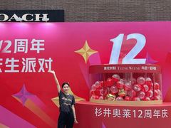 -宁波杉井奥特莱斯广场