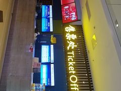 -幸福蓝海和乐影院(吴江吾悦广场店)