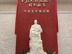 -叶挺将军纪念园