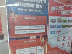-洛克公园·篮球(雨花客厅店)