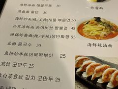 -桃园中华料理炸酱面(燕儿岛路店)