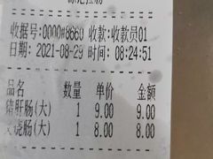 -源记肠粉(华贵路店)