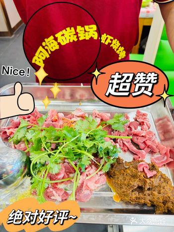 人生建议：在这个初秋吃一顿羊肉碳锅吧！