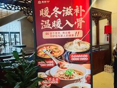 -燕兰楼·清真西北融合菜(亚运村店)