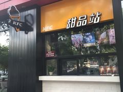 -肯德基(蓝桥店)
