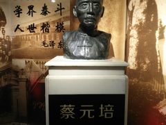 -上海蔡元培故居陈列馆