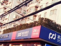 -上海浦东发展银行(柳州路支行)