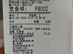 -必胜客(尹山湖歌林公园店)