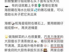 -巧克力渔家.小船海鲜胶东菜(万平口店)