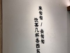 -李山山茶事(景枫店)