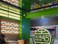 -西塔老太太拌饭(洋泾天物空间店)