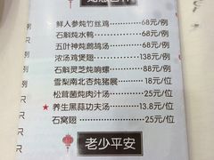 菜单-和乐喜宴海鲜酒家(骏荣广场店)