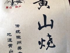 -屯溪老街