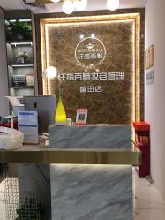 -纤指百魅美甲美睫