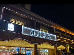 -阿胖龙虾小海鲜(宁国南路总店)