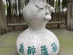 -柯岩风景区
