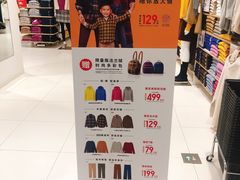 -优衣库(沈阳市府恒隆广场店)