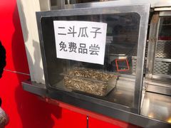 -二斗栗子(西湖道店)