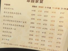 -翠园(北京王府中环店)