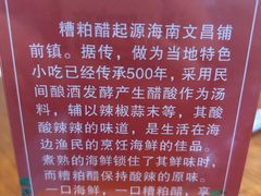 -老何家后安粉·糟粕醋海鲜火锅(三亚湾椰梦长廊店)