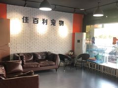 -佳百利宠物(荣乐中路115弄小区店)