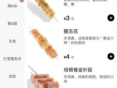 -很久以前羊肉串(南京路第一百货店)