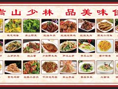 -中原农家乐(中原饭店)