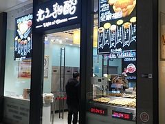 -光之乳酪(万象城店)