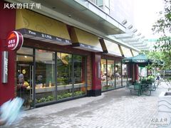 门面-必胜客(广渠路店)