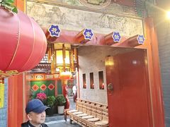 -花家怡园(四合院总店)