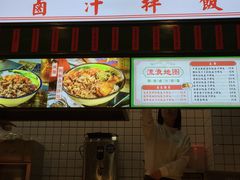 -流浪地图剁椒卤汁拌饭(未来城购物广场店)