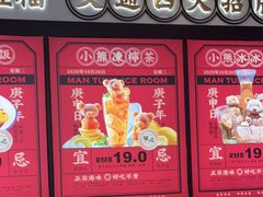 -文通冰室(温州万象城店)