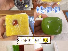 -许阿姨糕团店(南京总店)