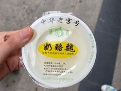 -奶酪魏(牛街总店)