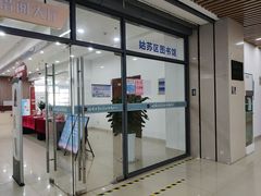 -苏州图书馆(姑苏区分馆)