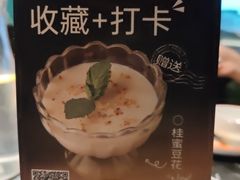 -新白鹿餐厅(松江开元地中海店)